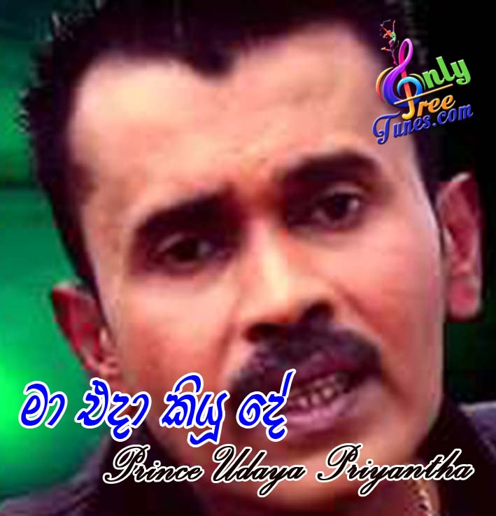 Ma Eda Kyu De - Prince Udaya Priyantha